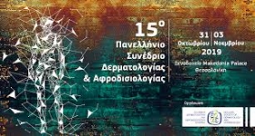 Οι Δερματολόγοι της Lasermedical στο 15ο Πανελλήνιο Συνέδριο Δερματολογίας και Αφροδισιολογίας.